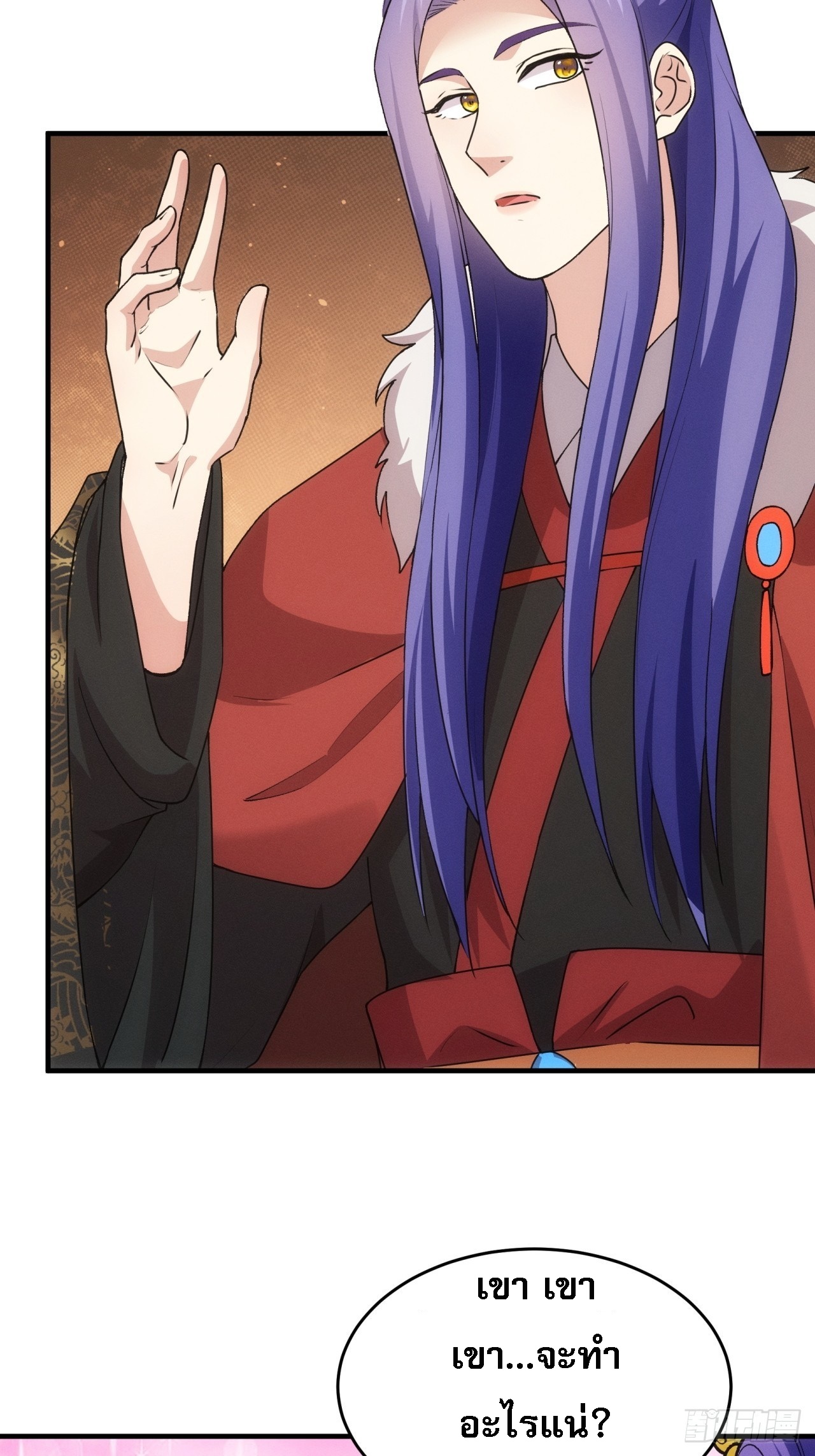 ข้าจะกำหนดชะตาตัวเอง ทันจีน ตอนที่ 193 หน้า 36