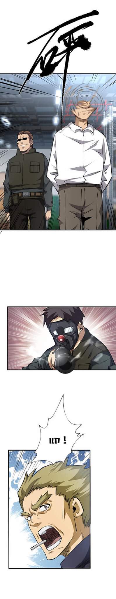 [ภัยพิบัติแห่งยุคสุดท้าย] ตอนที่ 35 หน้า 4