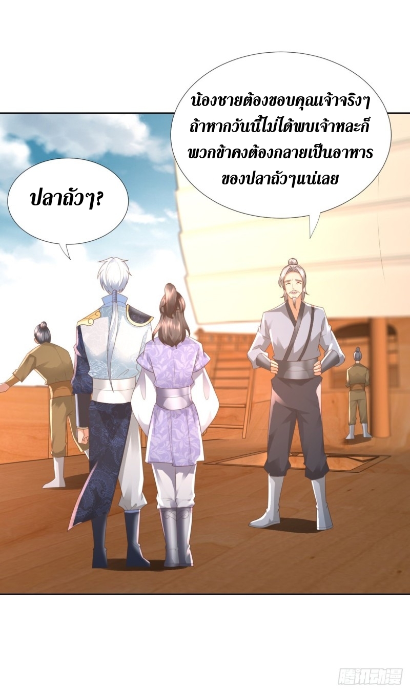 Zhi Zun Chong Sheng ตอนที่ 15 หน้า 3