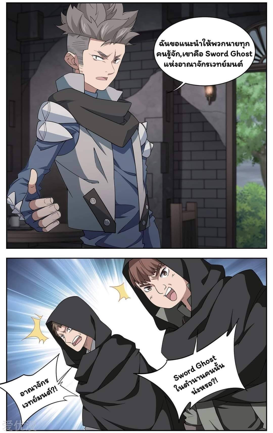 จอมเวทย์กังฟู ตอนที่ 56 หน้า 16