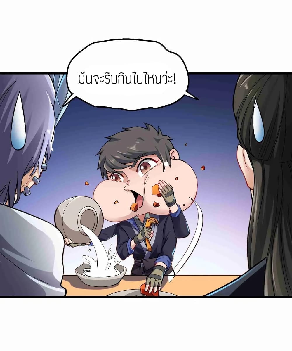 Super Warrior in Another World ทหารเซียนไปหาเมียที่ต่างโลก (กำลังแปลอยู่) ตอนที่ 62 หน้า 14