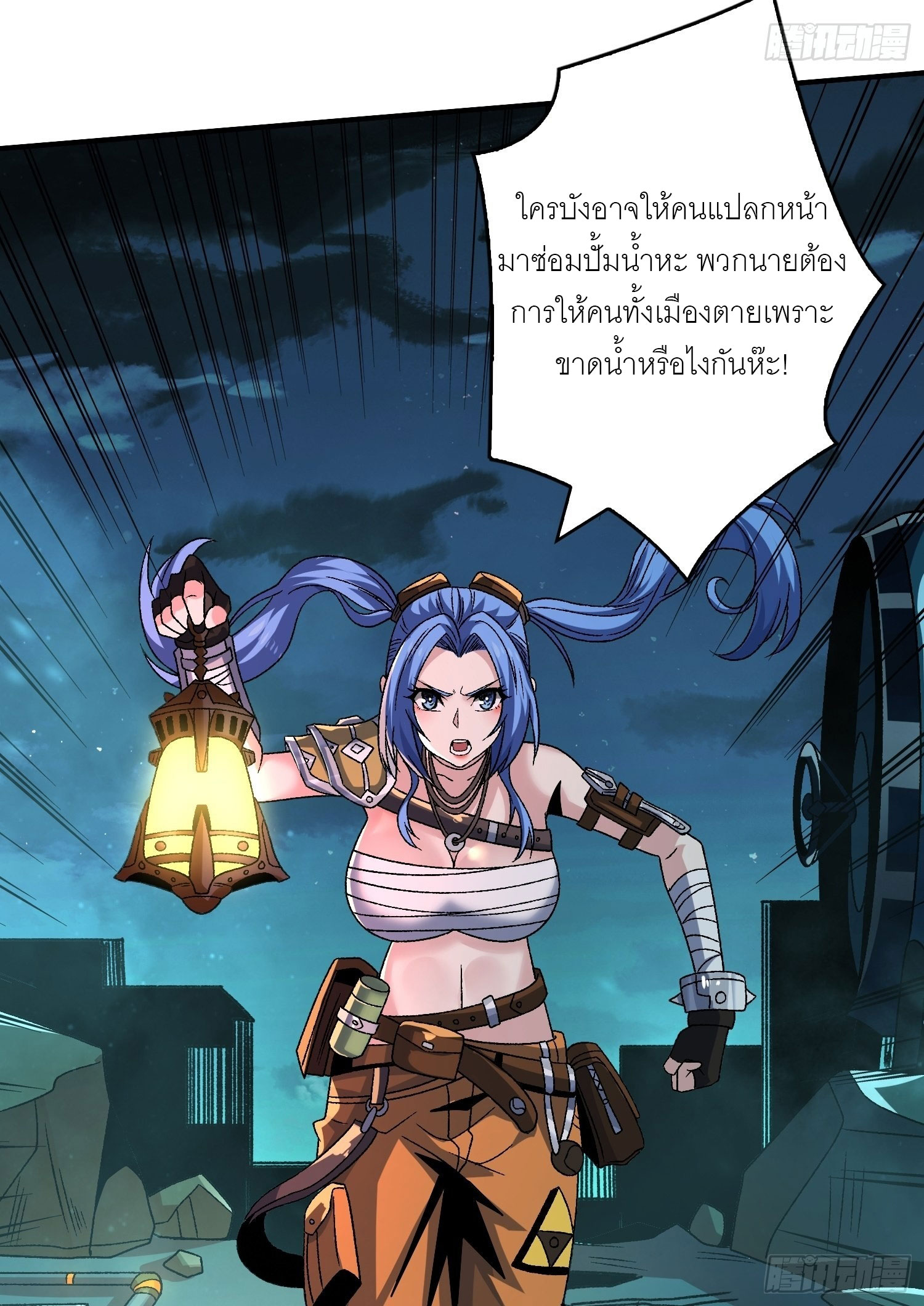 (ชนจีน) IT STARTS WITH A KINGPIN ACCOUNT - จุติจอมราชัน ตอนที่ 212 หน้า 3