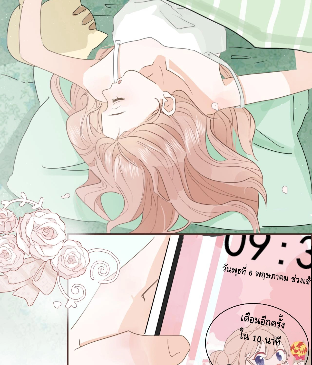 บันทึกดอกซากุระ ตอนที่ 9 หน้า 10