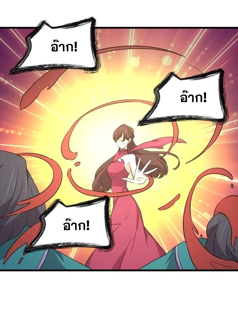 Immortal Swordsman in The Reverse World ข้าเซียนกระบี่ไม่เกาะสตรี ตอนที่ 359 หน้า 31