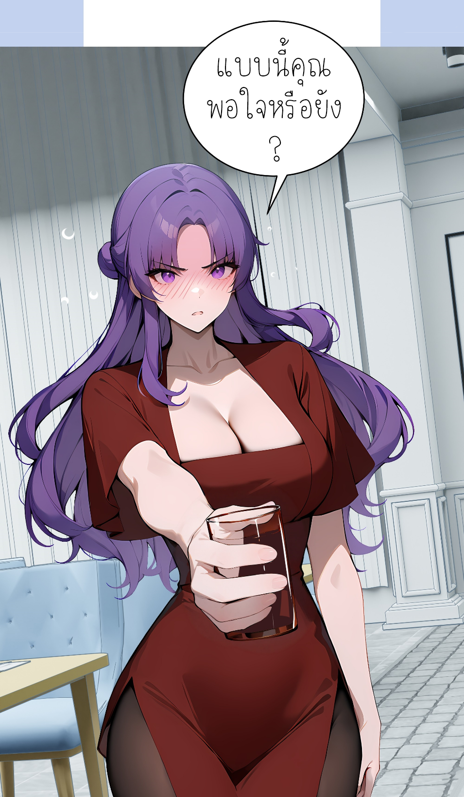 ราชาแห่งต้าซา~ ตอนที่ 16 หน้า 2