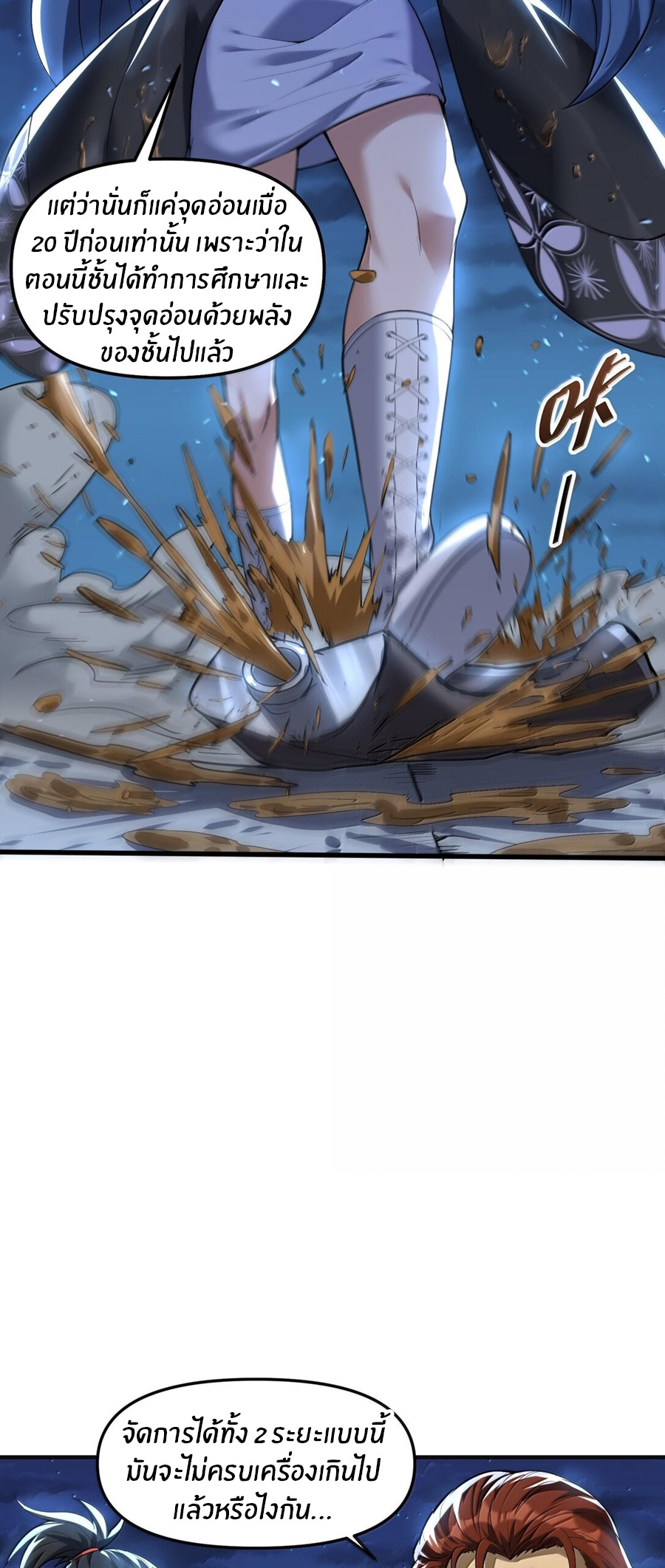 During the live broadcast, I proposed to the female ghost - she really agreed?! ตอนที่ 48 หน้า 40