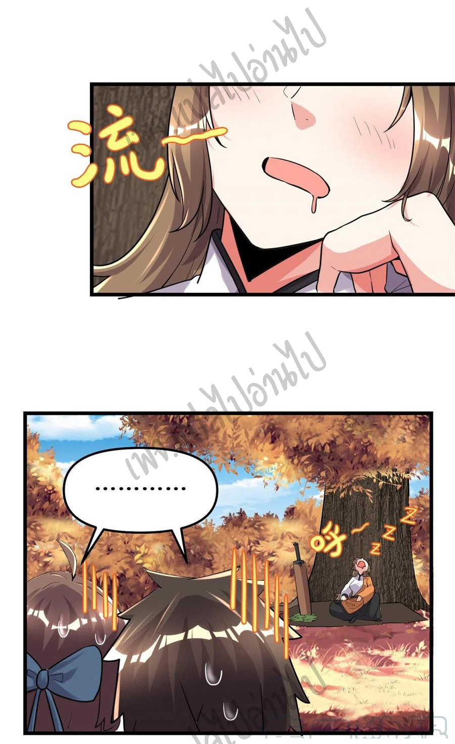 I might be a fake fairy ตอนที่ 156 หน้า 5