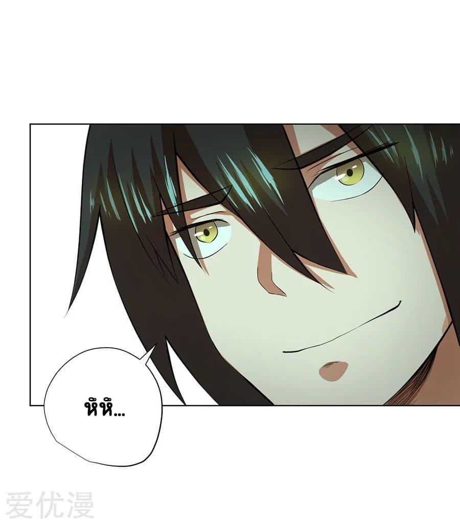 Inverse God Doctor ตอนที่ 38 หน้า 6