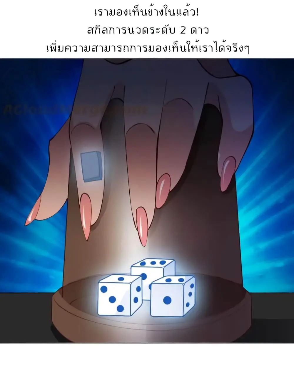 ฉันเป็นอัจฉริยะที่ไม่มีใครเอาชนะได้ ตอนที่ 17 หน้า 15