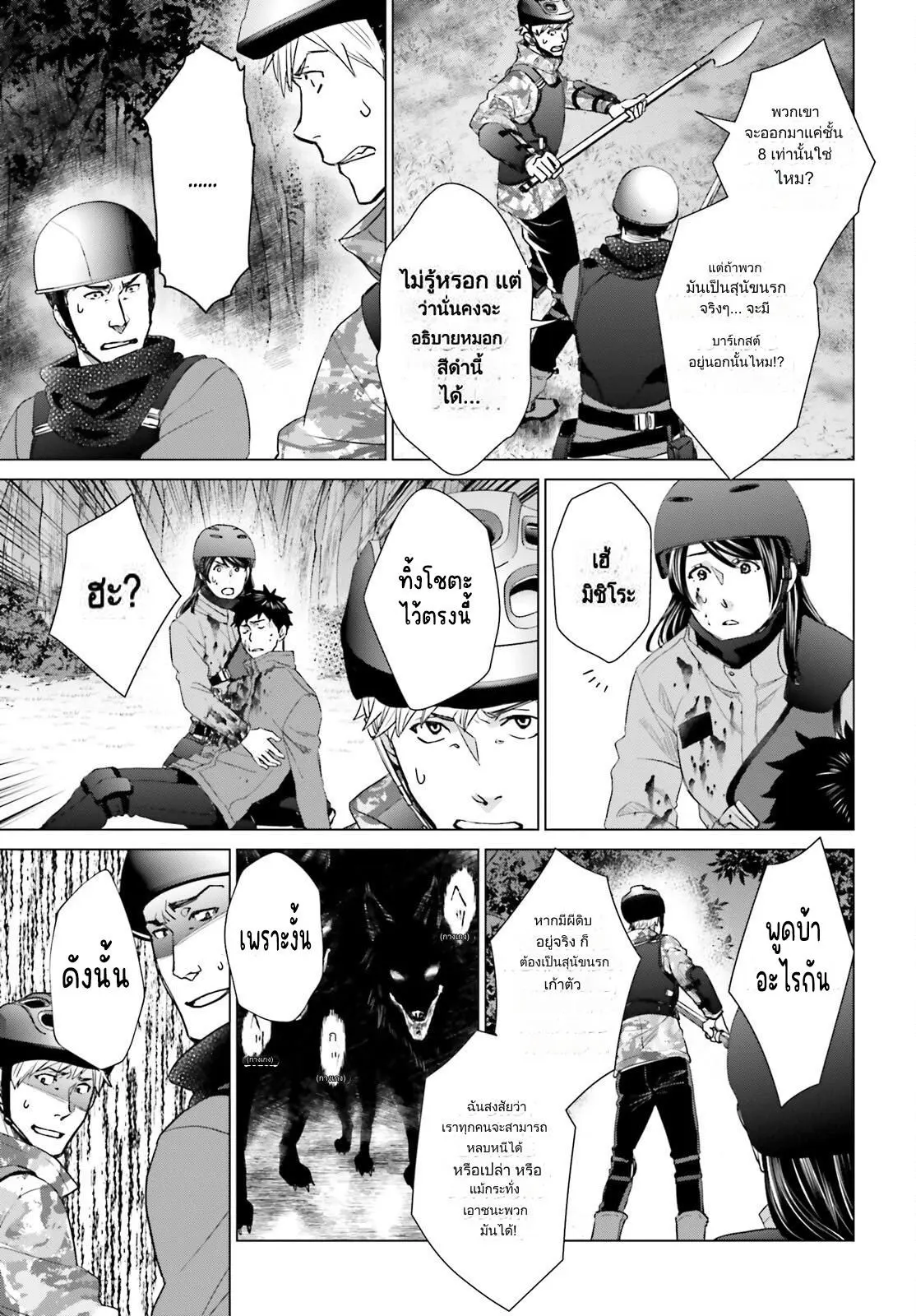 ทาสบริษัทที่กลายเป็นอันดับ1ของโลก ตอนที่ 23 หน้า 19