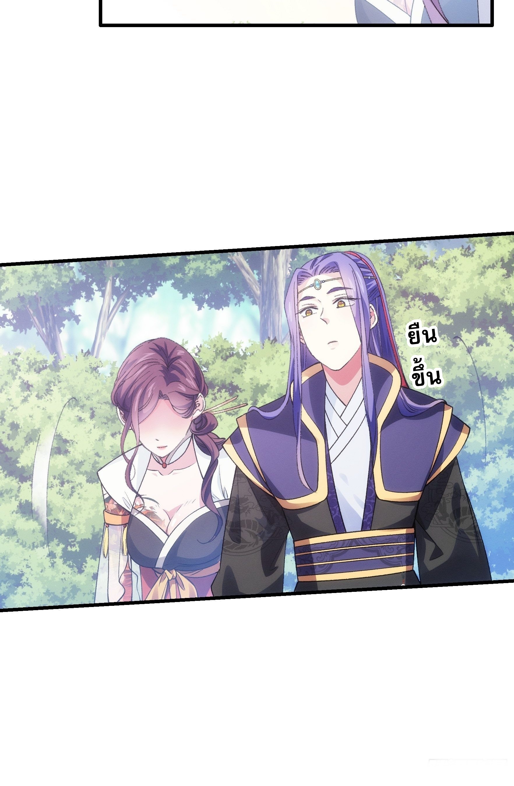 ข้าจะกำหนดชะตาตัวเอง ทันจีน ตอนที่ 35 หน้า 6