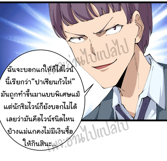 Sanjie Taobao Store ระบบร้านค้าเทพเจ้า ตอนที่ 71 หน้า 22