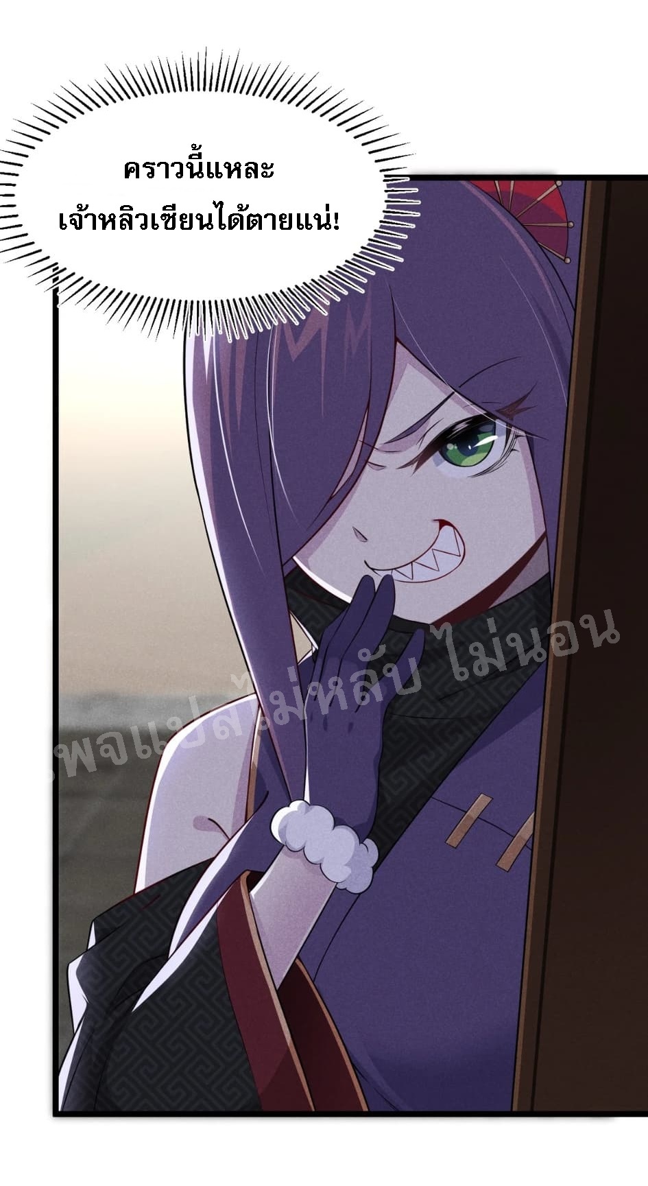 สุดยอดพ่อครัวเจ้าแห่งฮาเร็ม ตอนที่ 13 หน้า 7