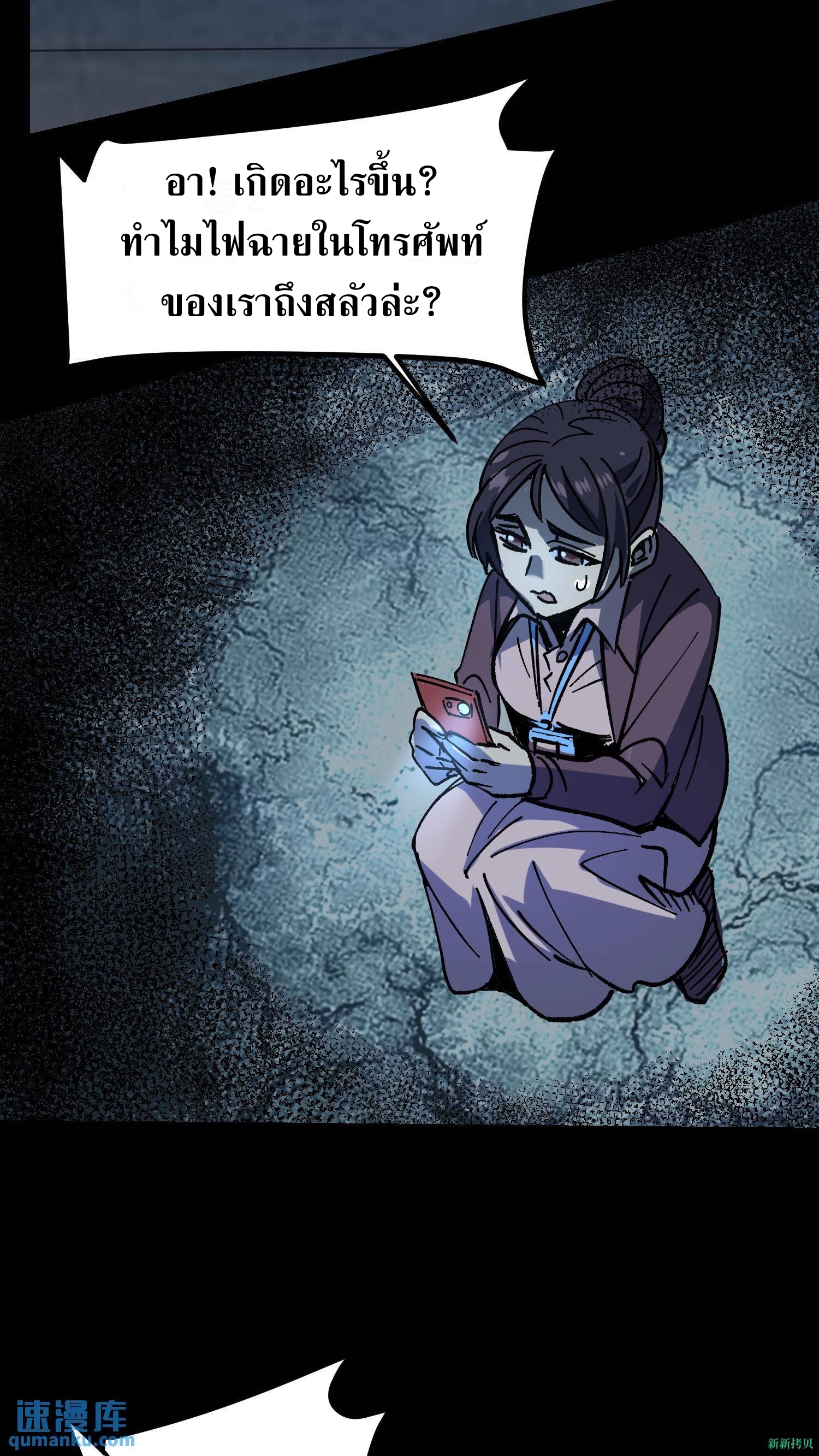 Weird And Hard To Kill? Sorry, I’m The Real Immortal ตอนที่ 8 หน้า 7