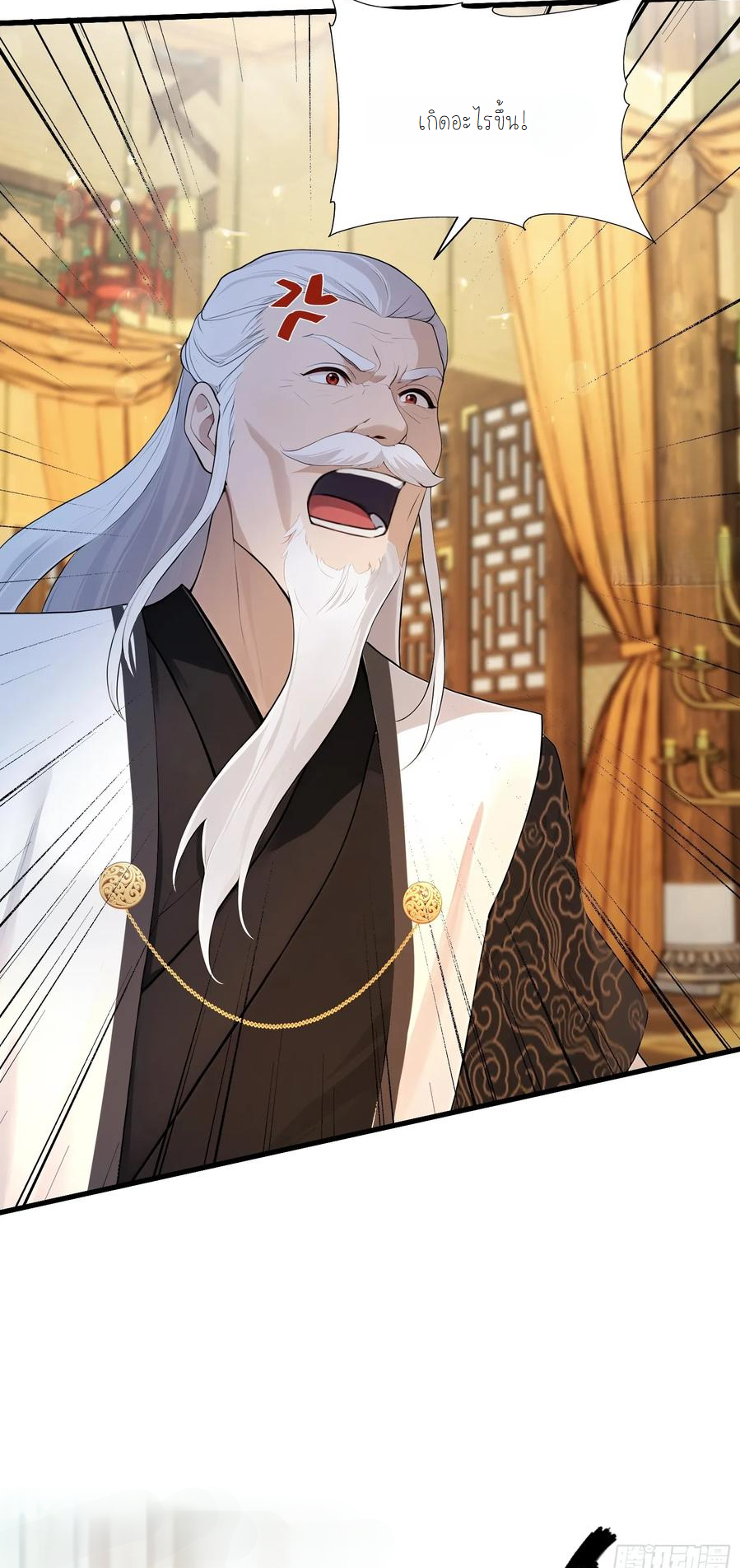 ฉันเป็นไม่รู้ตัวเองว่าโหด~ ตอนที่ 9 หน้า 15