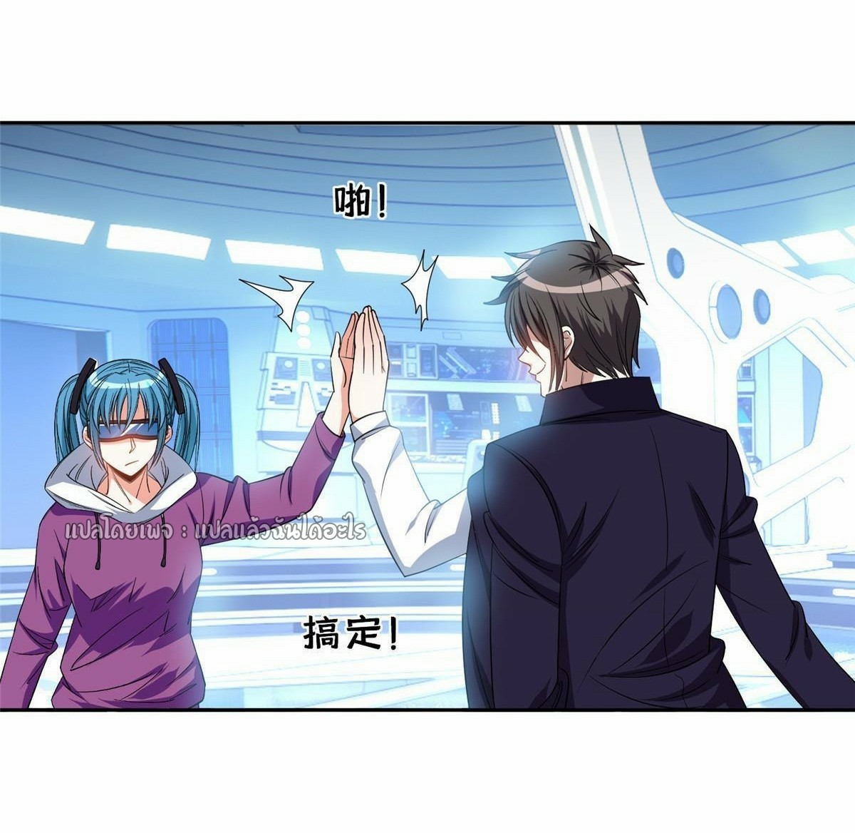 การเกิดใหม่ของพระเจ้ากับระบบผลาญเงินสุดกาว ตอนที่ 117 หน้า 21