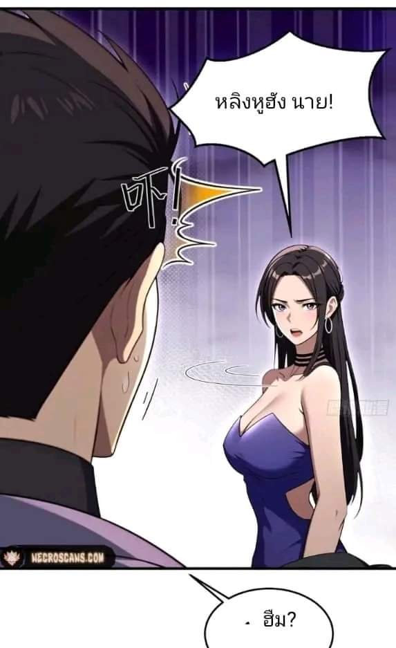 ผมเป็นตัวร้ายในนวนิยาย ตอนที่ 7 หน้า 17
