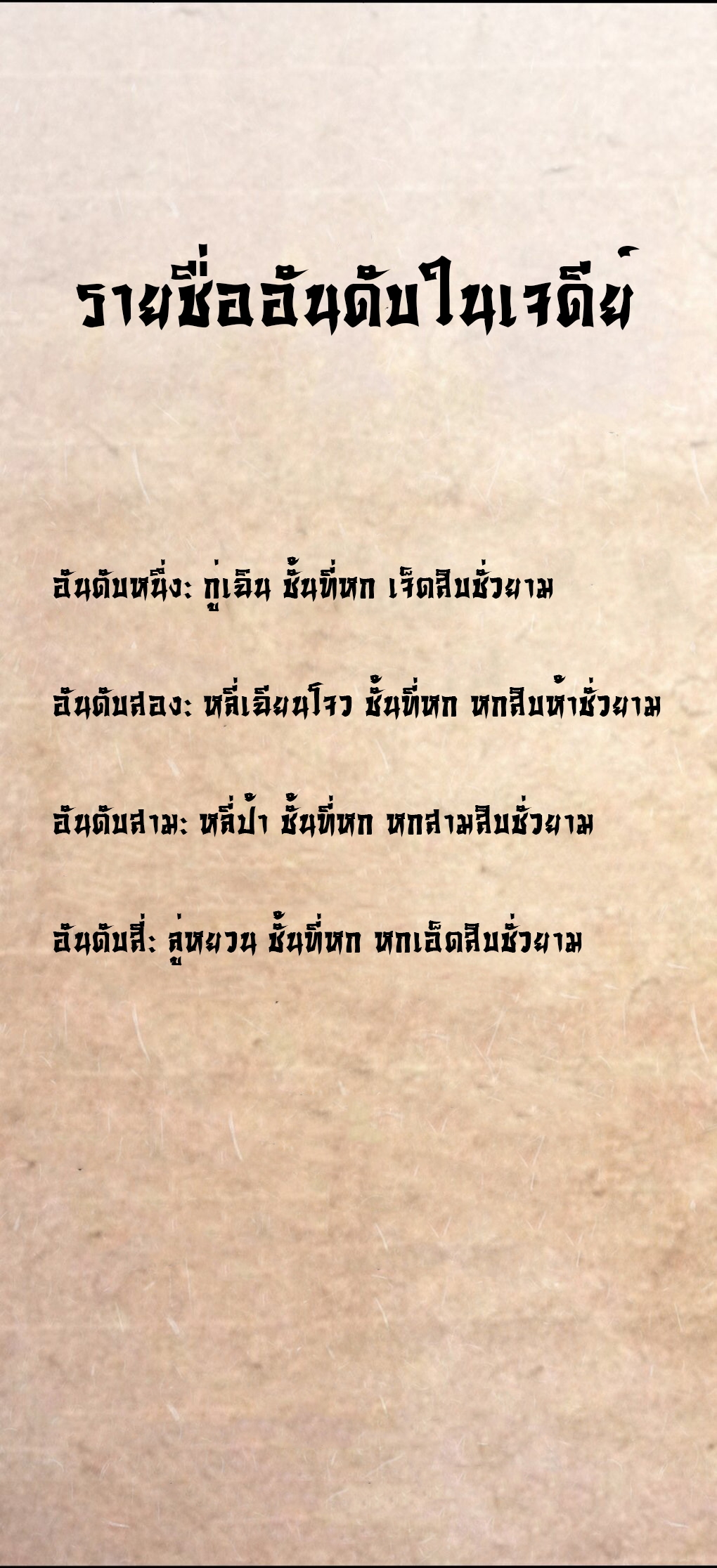 ข้าคือผู้กลืนกินไร้ที่สิ้นสุด (ชนจีน) ตอนที่ 59 หน้า 10