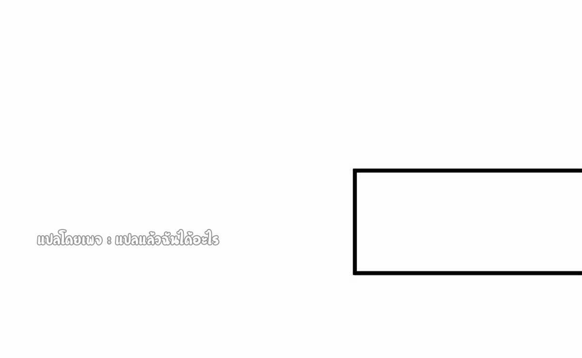 รูเล็ตเวิลด์ สุ่มไอเทมเอาชีวิตรอด ตอนที่ 155 หน้า 9