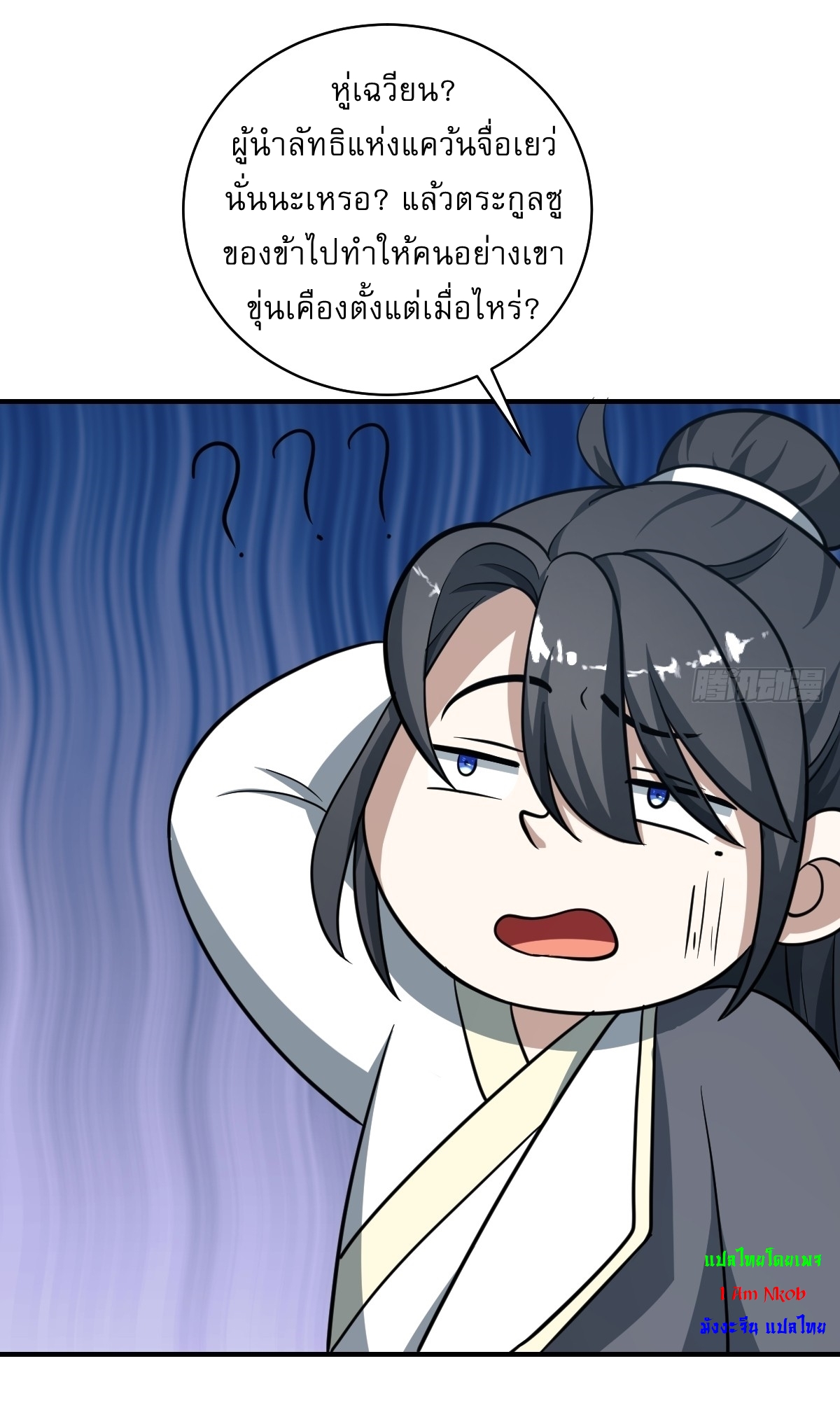 เก็บตัวร้อยปี จากนี้พี่ขอเทพ! INVINCIBLE AFTER A HUNDRED YEARS OF SECLUSION ตอนที่ 51 หน้า 13