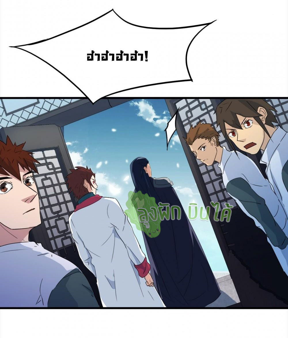 เลือดมังกร ตอนที่ 9 หน้า 42