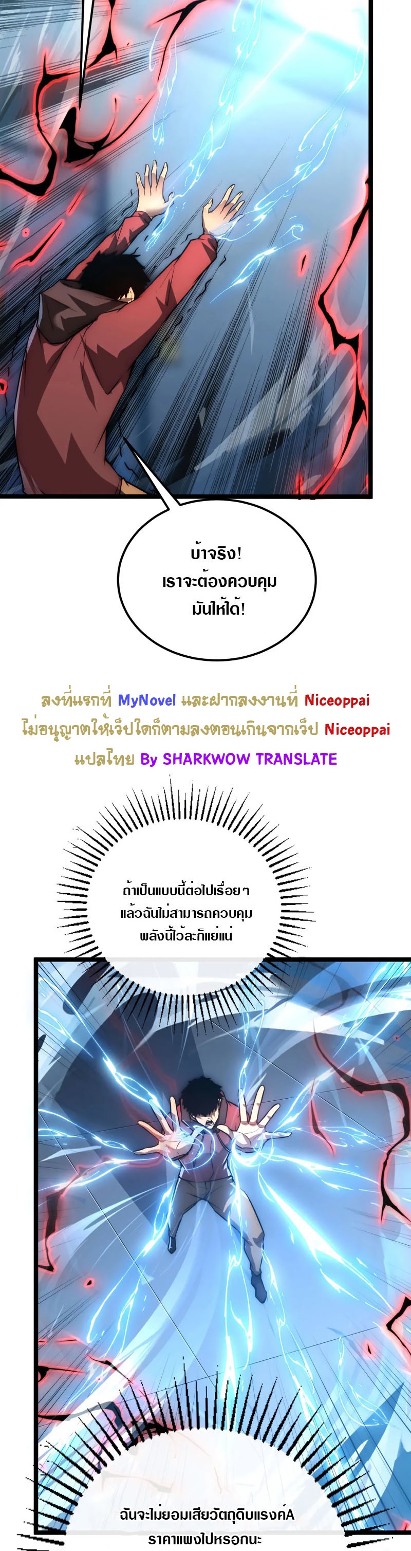 Rise From The Rubble |  เศษซากวันสิ้นโลก ตอนที่ 123 หน้า 23