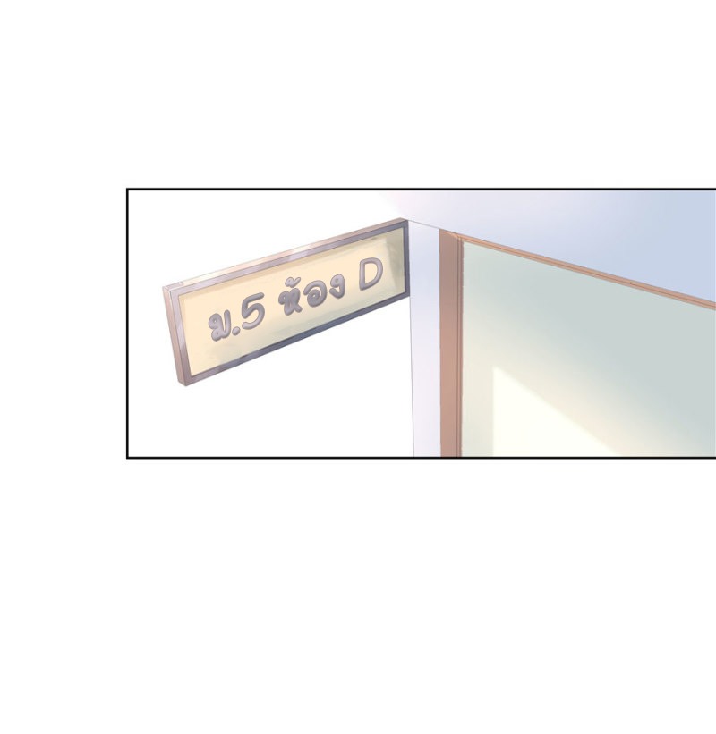 เจ้าชายโรงเรียนแห่งชาติเป็นเด็กผู้หญิง ตอนที่ 6 หน้า 16