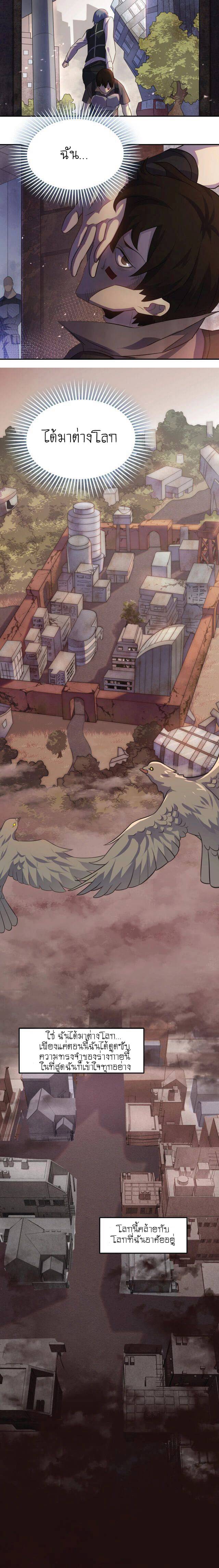 Apocalyptic Thief ตอนที่ 1 หน้า 13