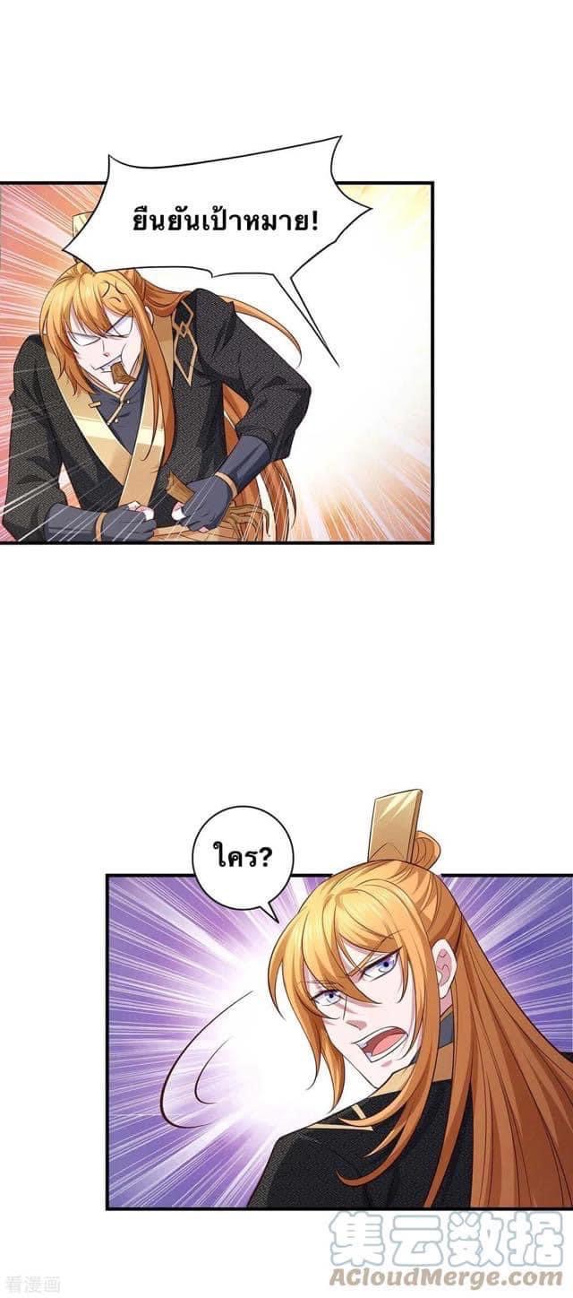 ระบบโครตเกรียน คะแนนล้านล้าน (ฮาเร็ม) ตอนที่ 67 หน้า 18