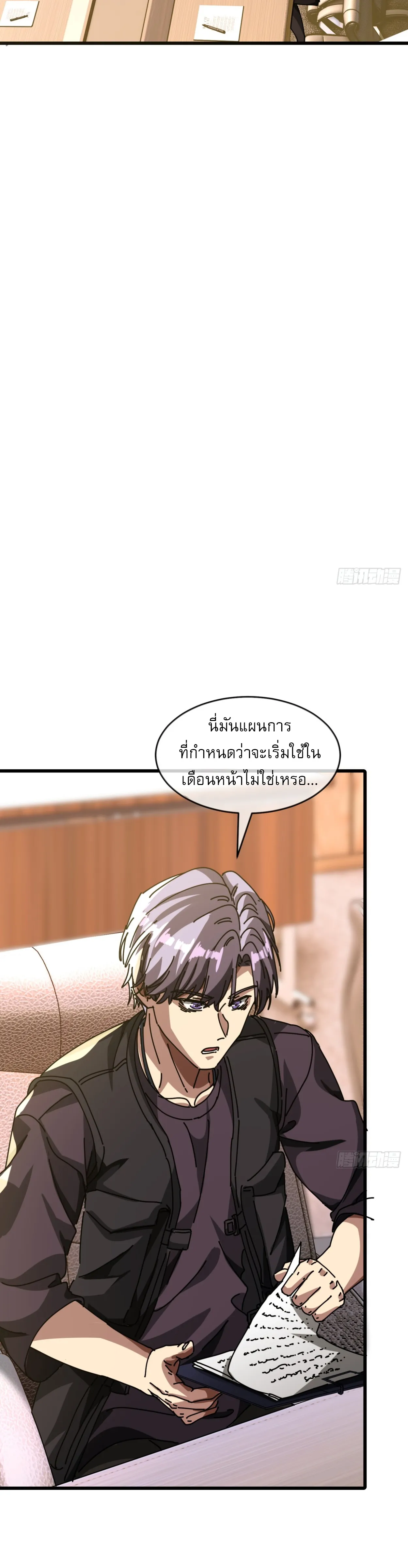 [อ่านฟรี] มหัศจรรย์โลกจำลองสุดหรรษา┃A Small World Full Of Fun ตอนที่ 21 หน้า 8