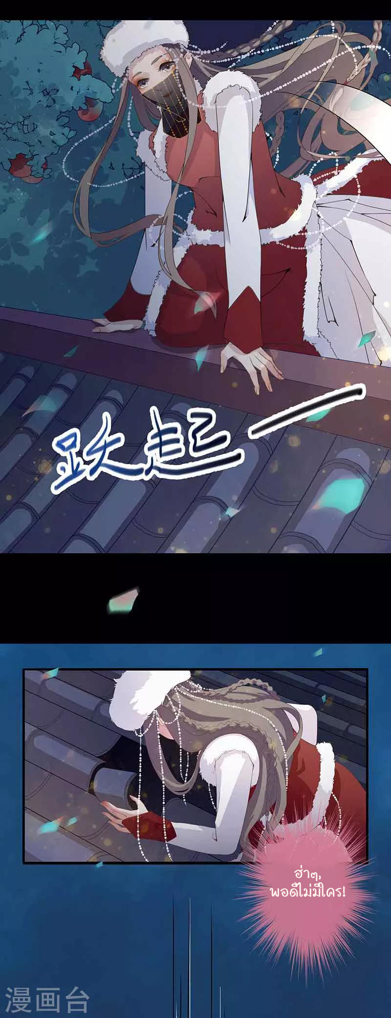 Worldwide recruitment ตอนที่ 2 หน้า 6