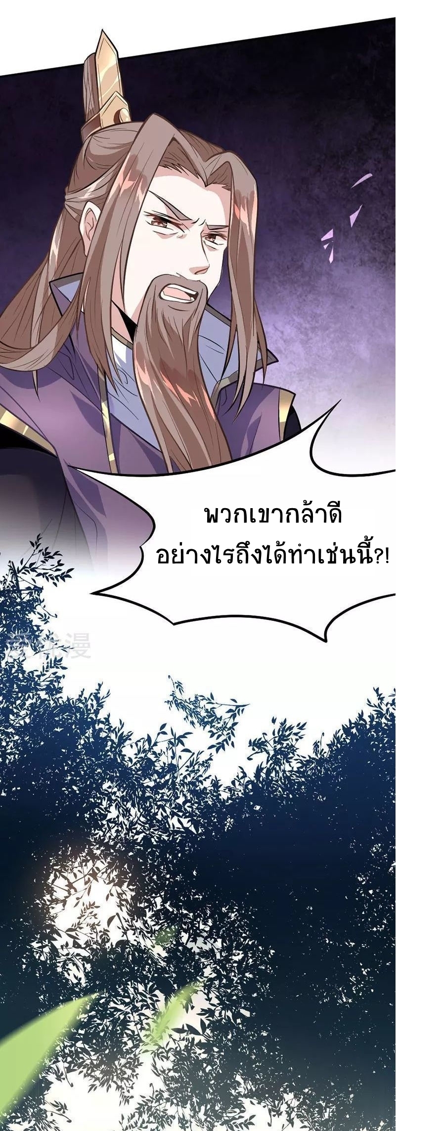 การกลับมาของจักพรรดิ์ ตอนที่ 4 หน้า 10
