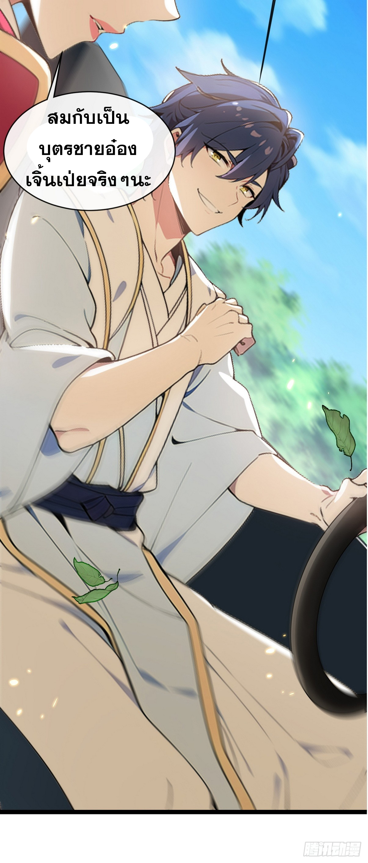 ระบบตัวเอก : ใต้หล้าแห่งนี้ข้าเป็นใหญ่ ตอนที่ 12 หน้า 41