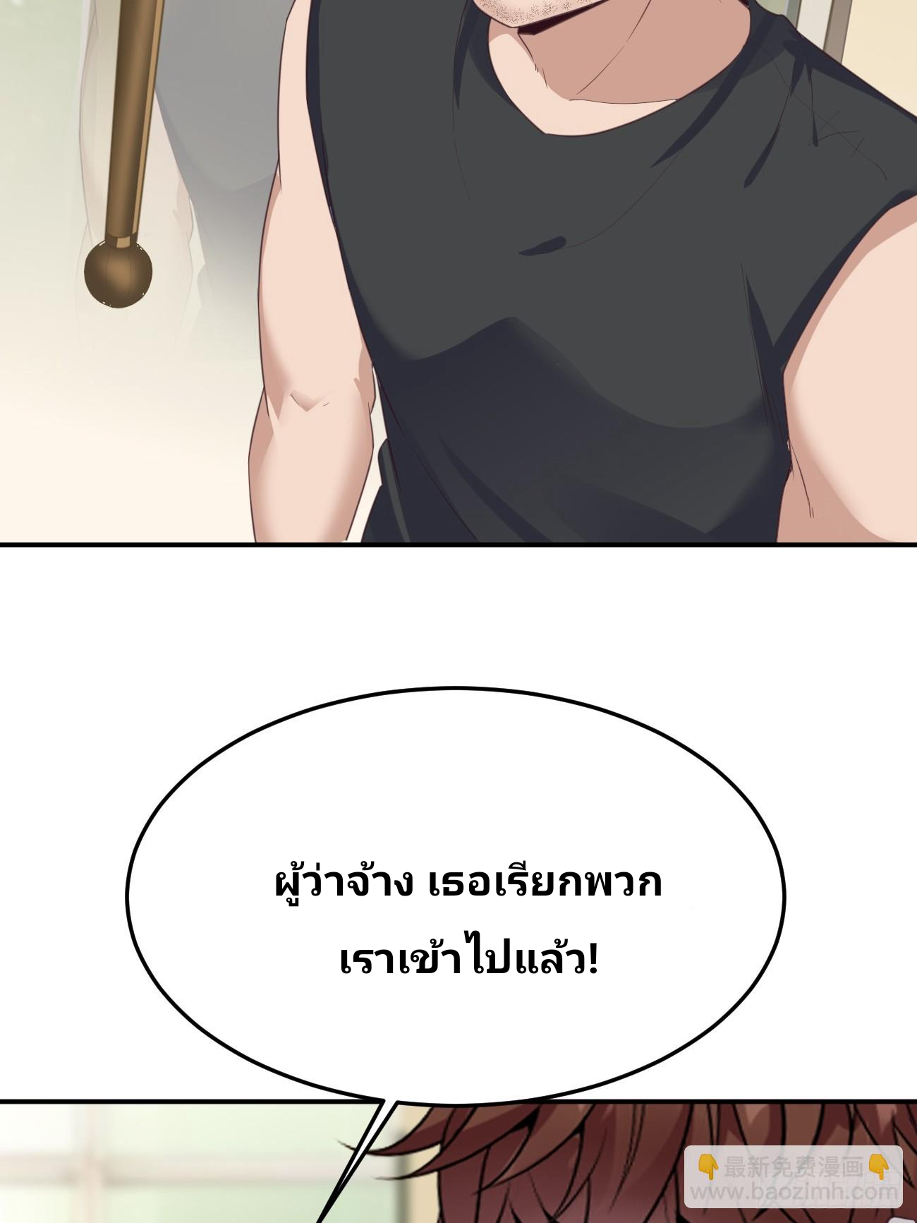 ฉันสุ่มตัวตนใหม่ทุกสัปดาห์ ตอนที่ 78 หน้า 36
