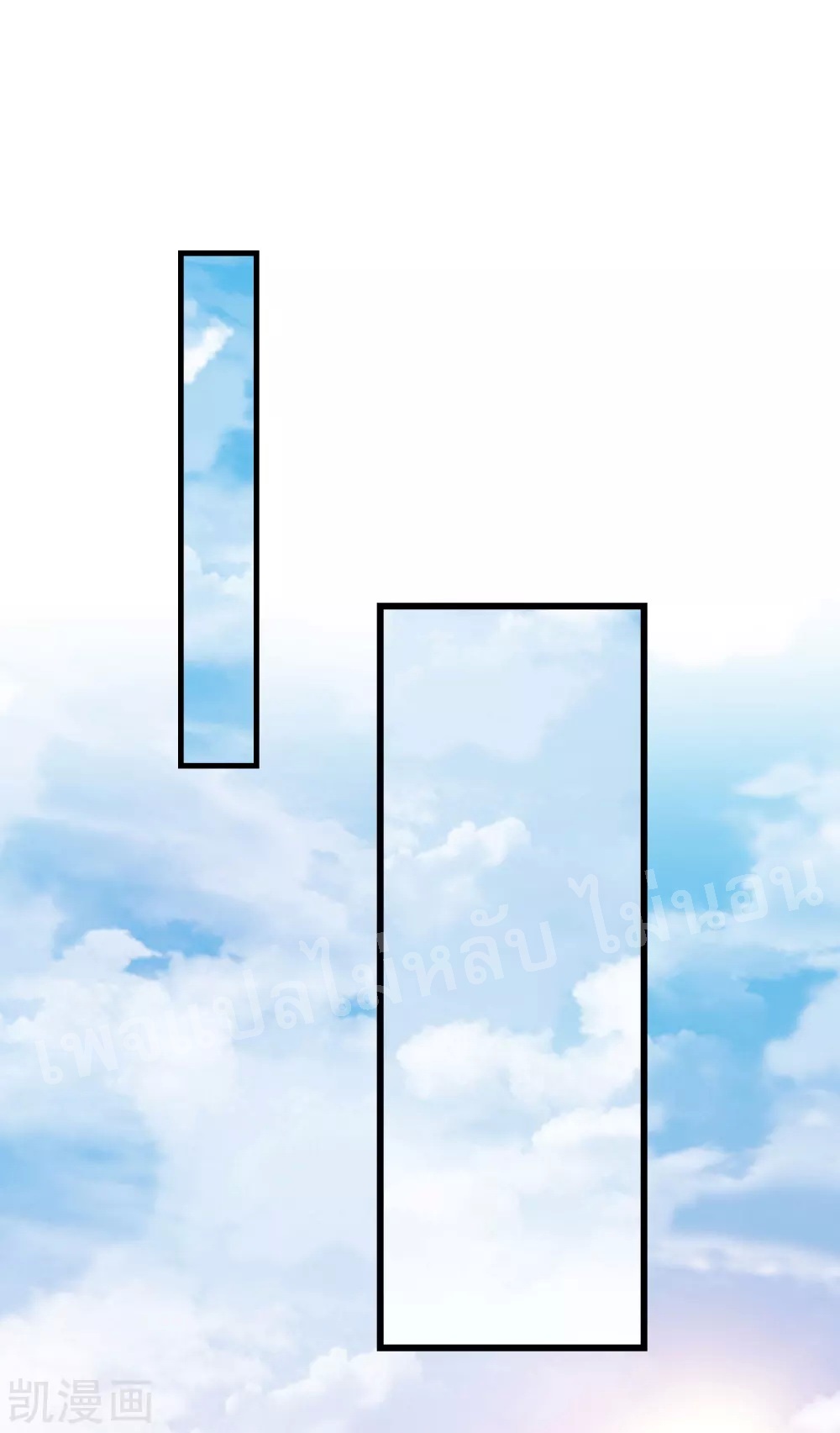 |.การหวนคืนราชันย์เทพสวรรค์ (จบแล้ว) ตอนที่ 31 หน้า 7