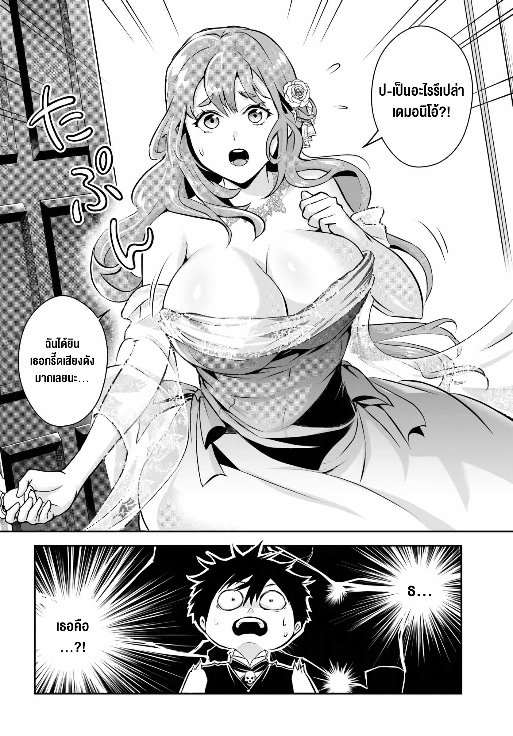 เกิดใหม่เป็นขุนนางจอมวารร้าย ในเกมเพื่อปกป้องเหล่าคุณแม่ที่รัก เลยฝึกฝนตนเองจนกลายเป็นผู้ที่แข็งแกร่งที่สุด ตอนที่ 1 หน้า 16