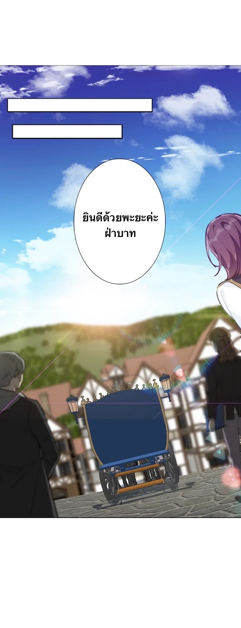 I Was Forced to Become the Princess of a Strange World? ตอนที่ 1 หน้า 24