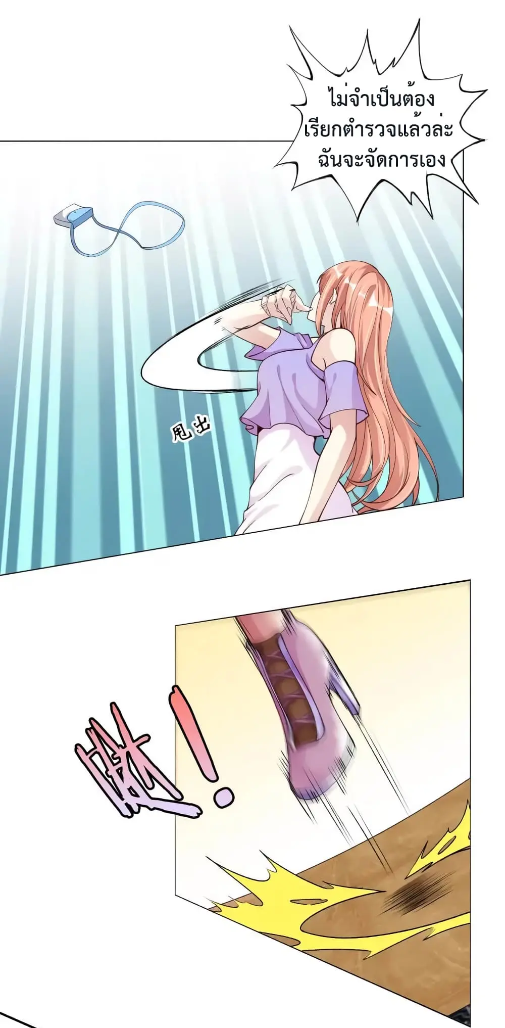 ฉันเป็นอัจฉริยะที่ไม่มีใครเอาชนะได้ ตอนที่ 13 หน้า 15