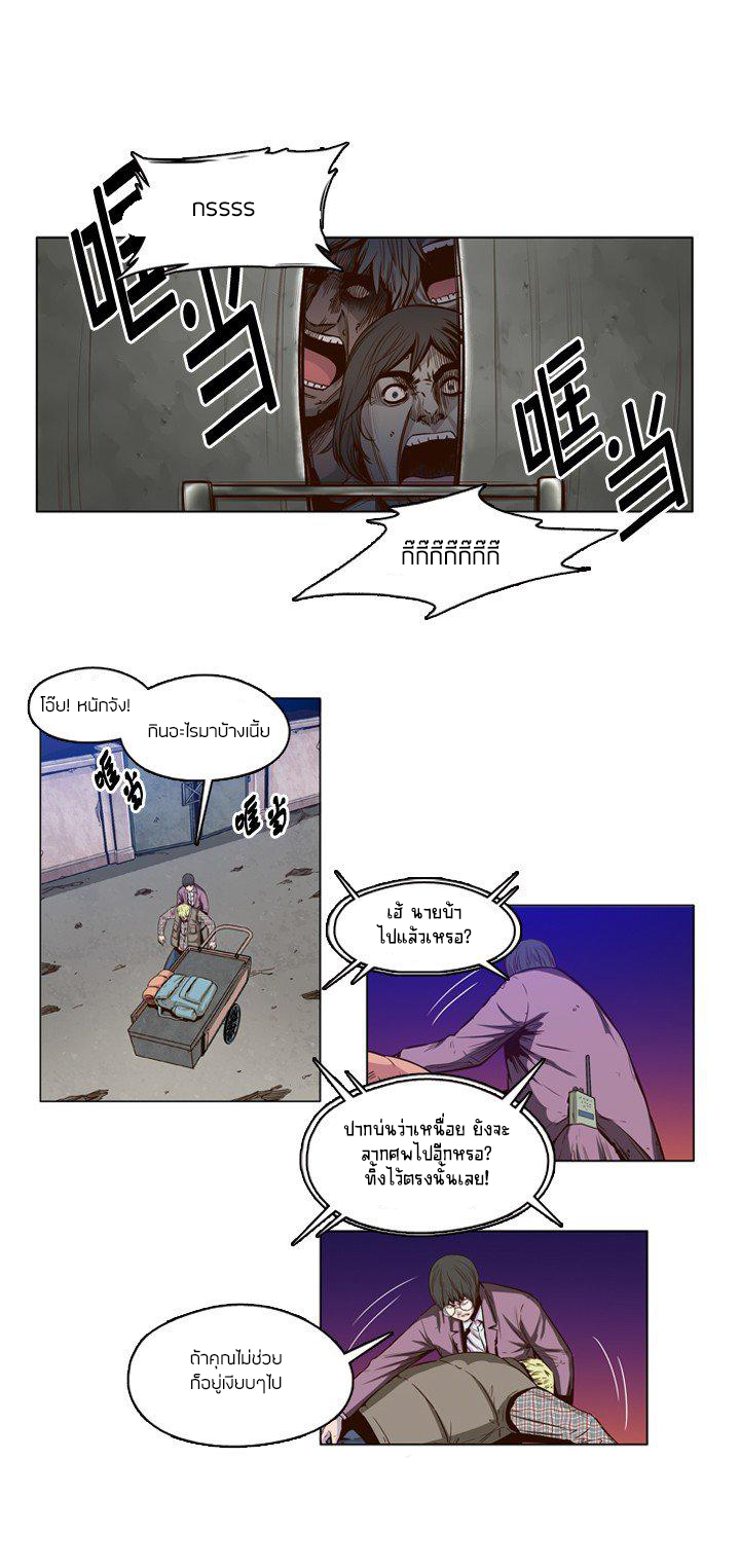 Ubdead king ตอนที่ 17 หน้า 4