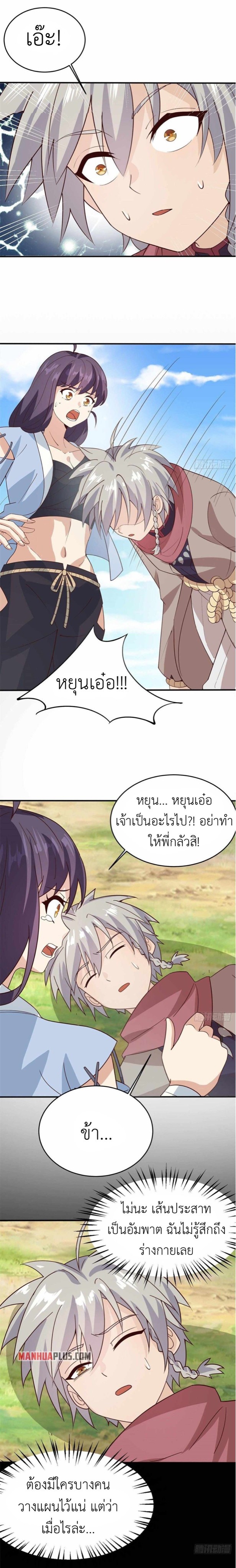 พิภพเทพยุทธ ตอนที่ 5 หน้า 17