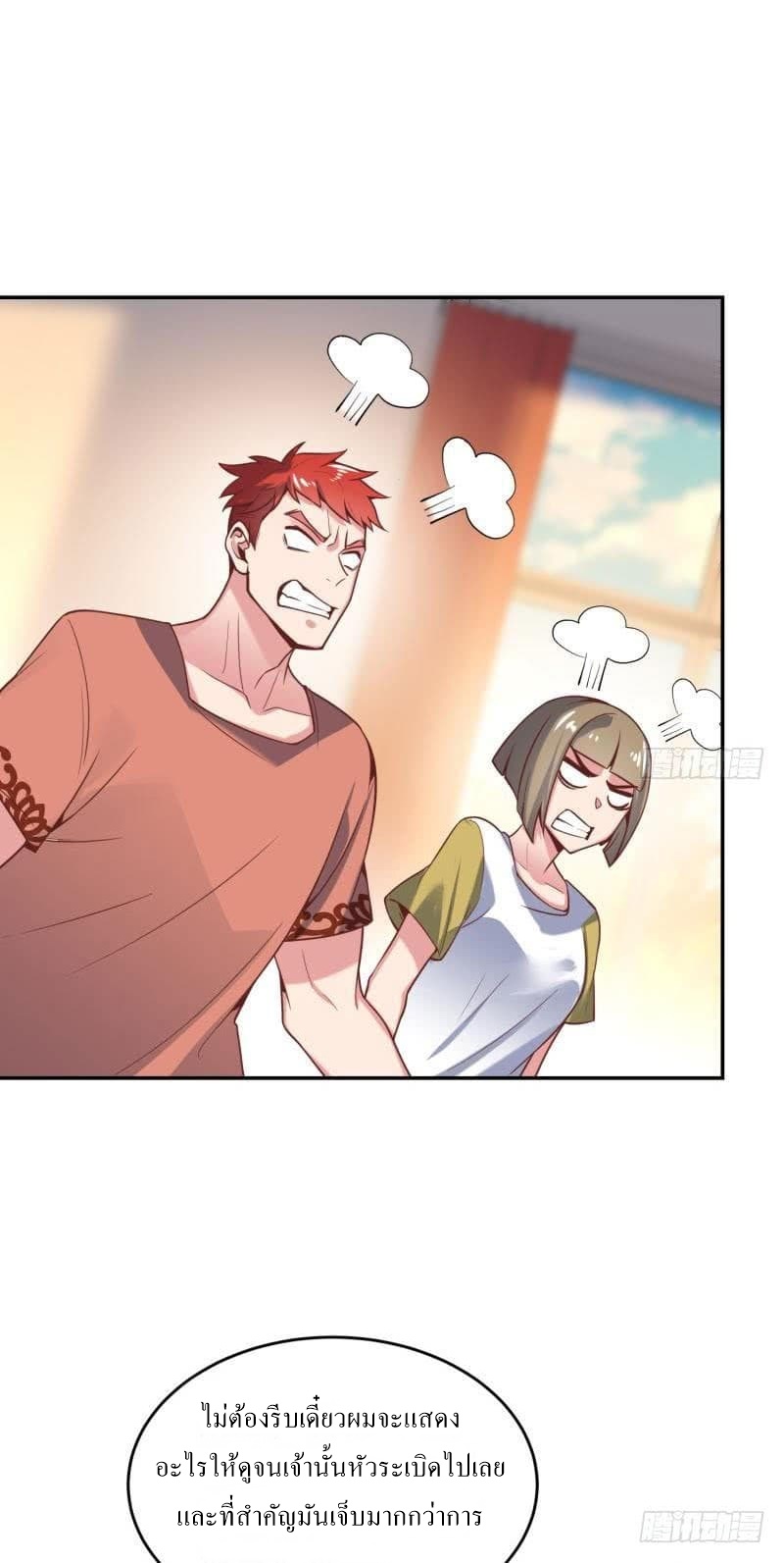 |. Carrying The Goddess Along (จบss1) ตอนที่ 45 หน้า 17