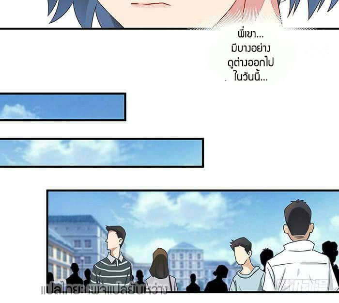 |.Rebirth-City-Deity ตอนที่ 2 หน้า 17