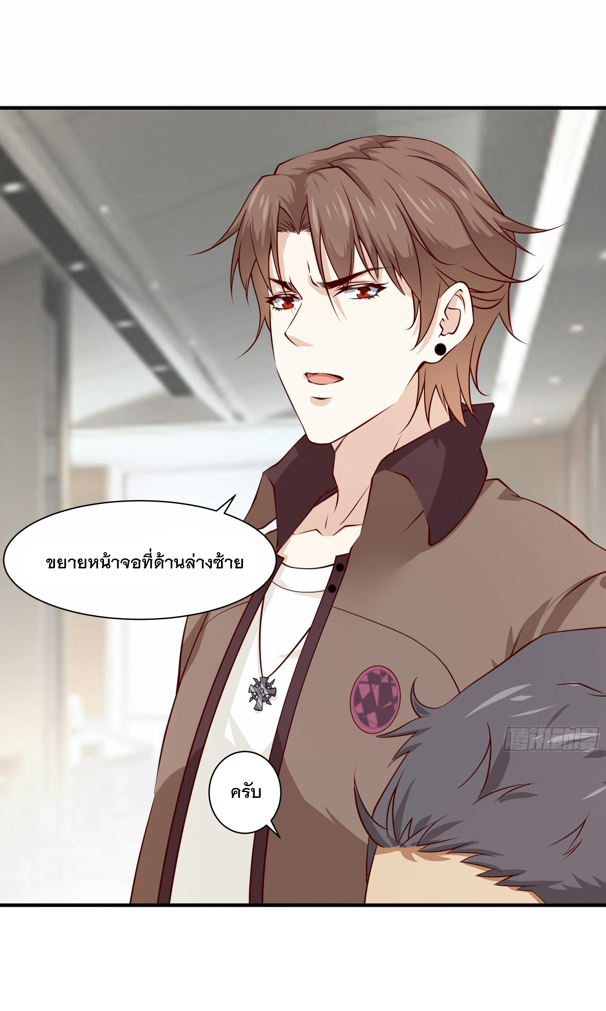 พ่อของฉันเป็นเทพสงครามที่แข็งแกร่งที่สุด ตอนที่ 30 หน้า 10