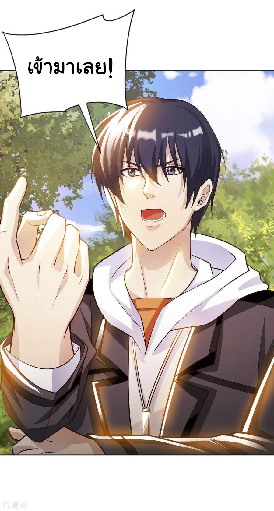 อาจารย์ของผม โคตรจะเทพ (My Master Is A God Of Cultivators) จบ ตอนที่ 30 หน้า 26