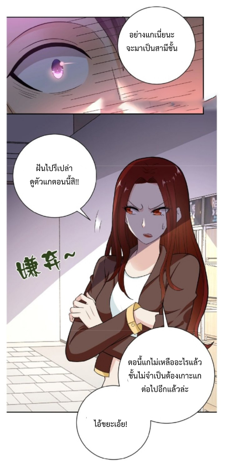 Apocalyptic Super System ตอนที่ 12 หน้า 9