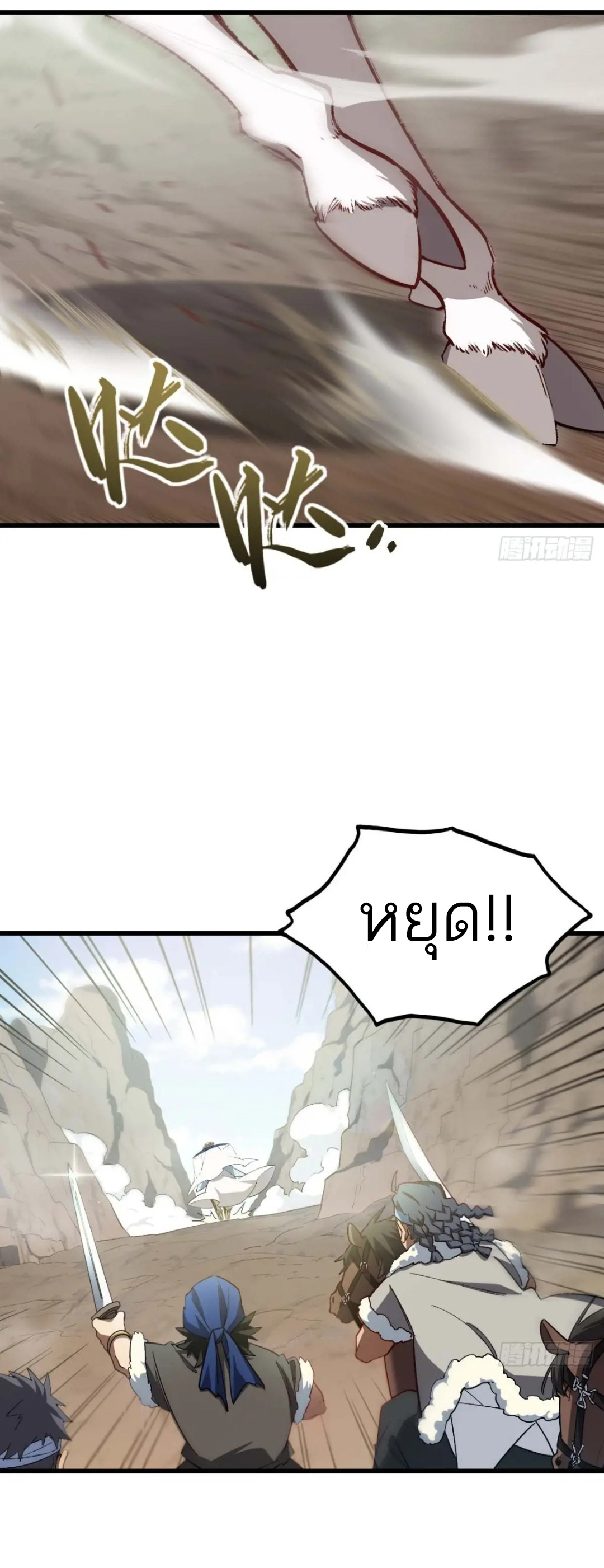 กำเนิดร่างเทวะบรรพกาล ตอนที่ 32 หน้า 14