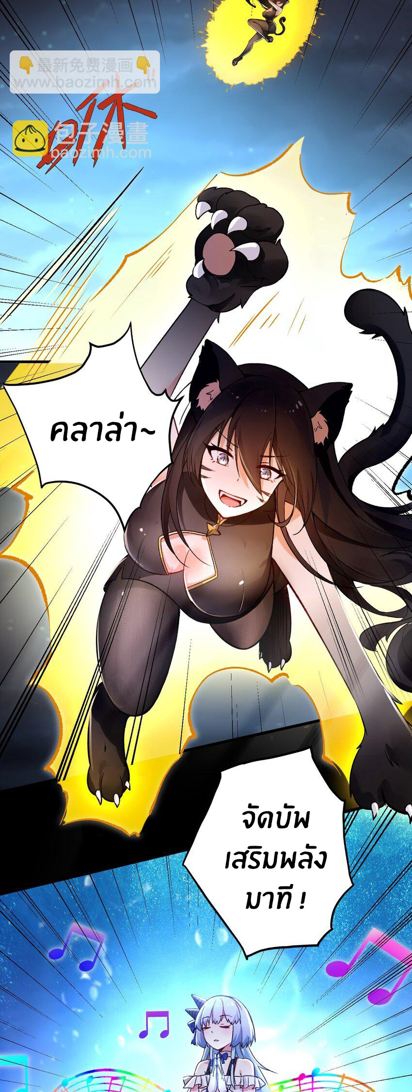 Immortal Me And Eldritch Wife ตอนที่ 58 หน้า 8