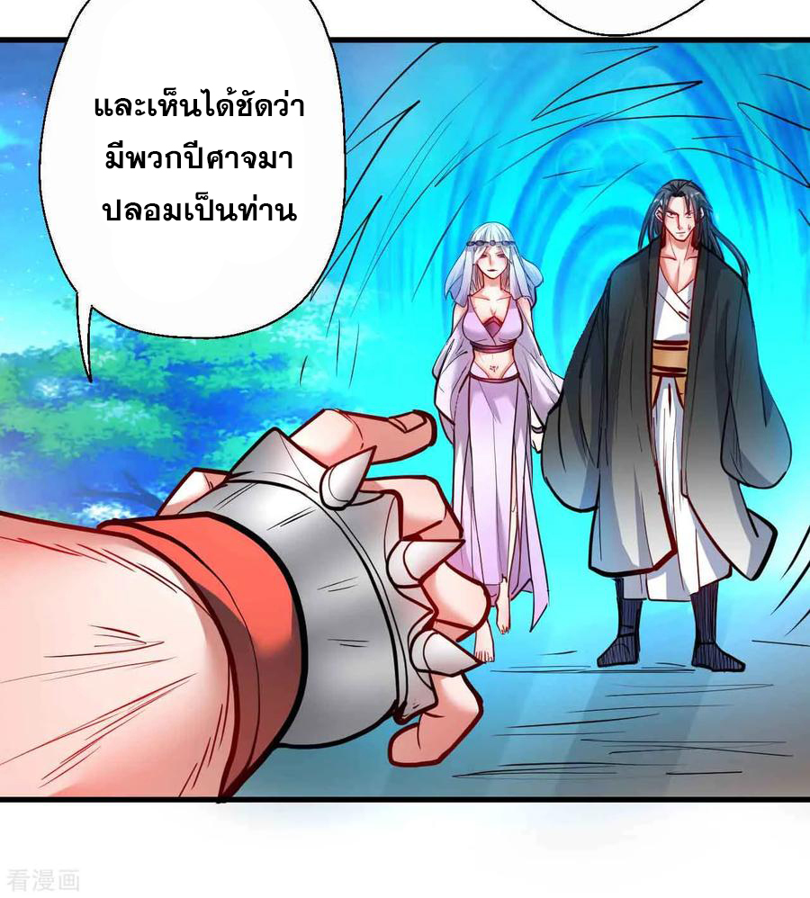 The Strongest Golden Kidney System ตอนที่ 77 หน้า 11