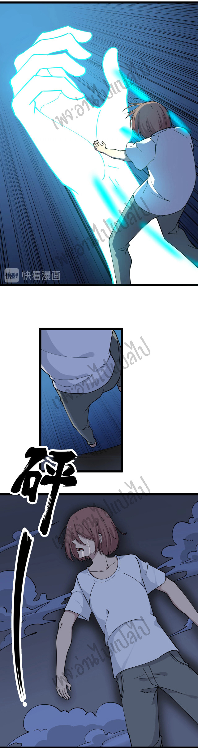 Sanjie Taobao Store ระบบร้านค้าเทพเจ้า ตอนที่ 111 หน้า 14