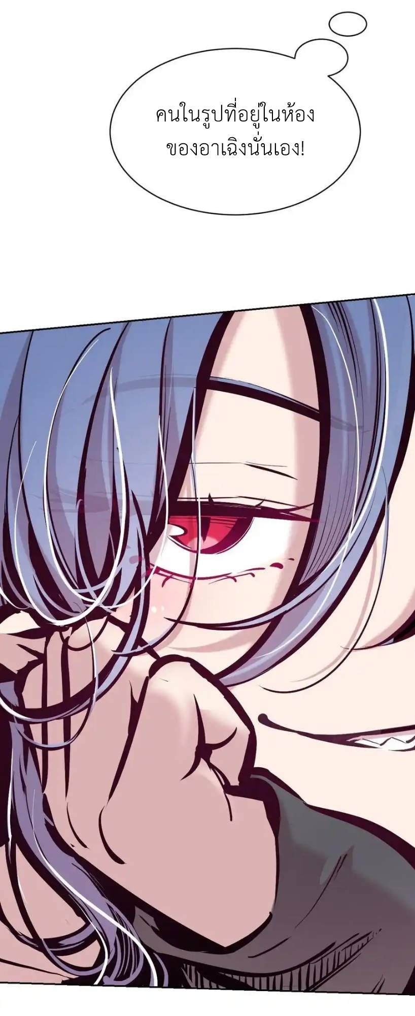 Demon x Angel can't get along! ตอนที่ 138 หน้า 10